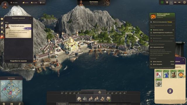 Anno 1800 - Укрепление островов! #6 смотреть онлайн