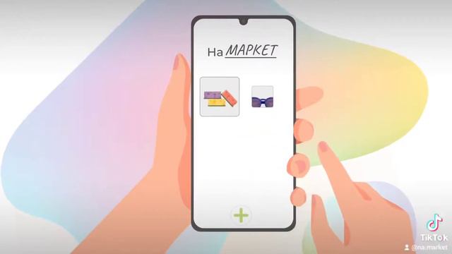 NA.MARKET смотреть онлайн