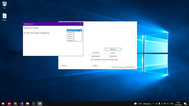 Представляем Visual OS 1 104 смотреть онлайн