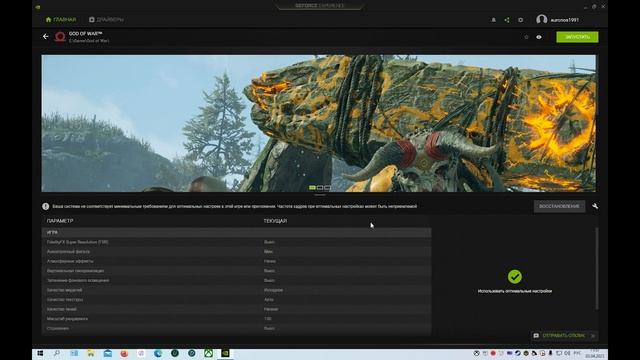 Оптимизация игор geforce experience смотреть онлайн