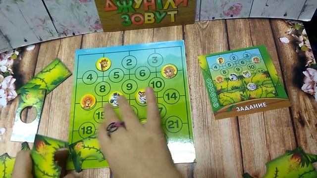 Магнитная игра: Джунгли зовут смотреть онлайн