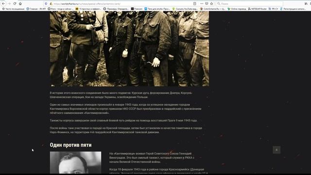 3D-стиль с флагом «Кантемировец» смотреть онлайн