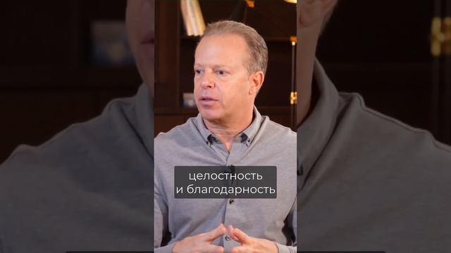 Как получить желаемое? Джо Диспенза. Сила подсознания. Квантовая модель будущего смотреть онлайн