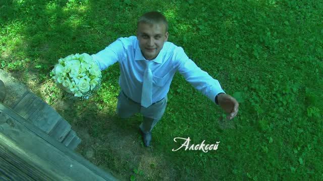 Алексей и Алена ~ свадебный клип смотреть онлайн