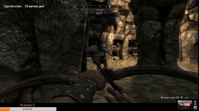 Путешествие по The Elder Scrolls V: Skyrim НАЧАЛО смотреть онлайн