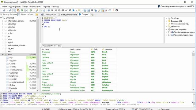 Урок 26. Хранимые процедуры в MySQL смотреть онлайн