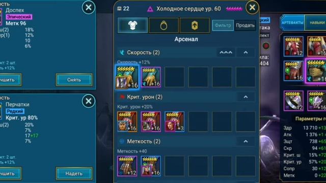 Raid S.L. 20 паучиха/розлом, слабость/ и 2 вистрела хс 8 сек) смотреть онлайн