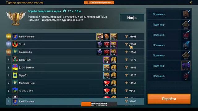 Турнир тренировки героев - провал? куда вливаем книги? :) | Raid Sнadow Legends смотреть онлайн