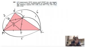 №539. В треугольник MNK вписан ромб MDEF так, что вершины D, Е и F лежат соответственно