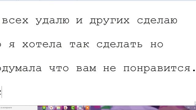 удалять мне всех или нет смотреть онлайн