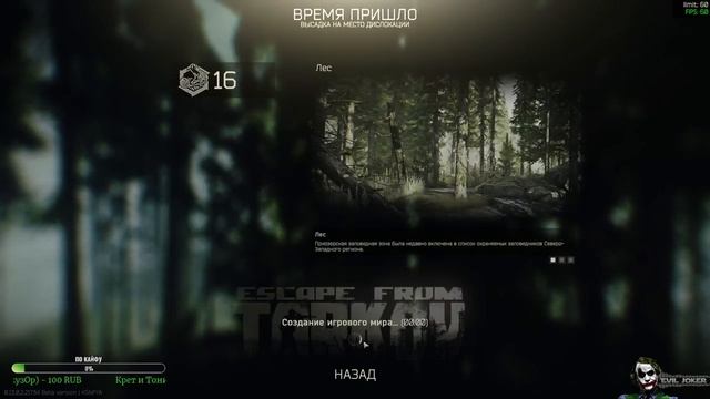 ТАРКОВ СТРИМ / TARKOV STREAM / Zero to hero смотреть онлайн