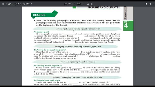 ГДЗ з англійської мови, 10 клас Нерсисян. Unit 4, lesson 1 смотреть онлайн