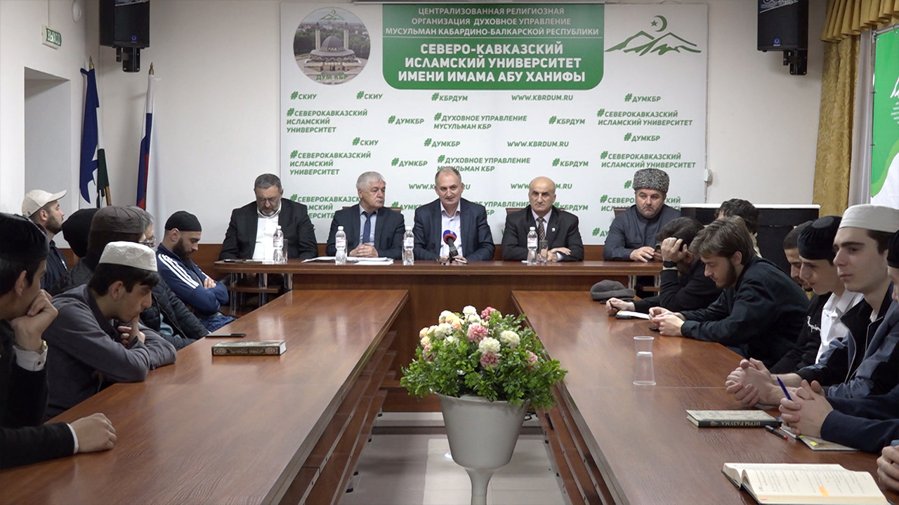 Вопросы профилактики экстремизма и терроризма обсудили в Северо-Кавказском исламском университете