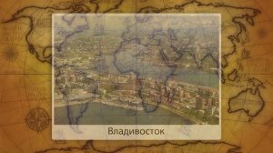 Хозяйственное освоение и население Дальнего Востока