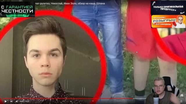 КАША СМОТРИТ КАК ОН СКАТИЛСЯ - ОБЗОР НА КАШУ