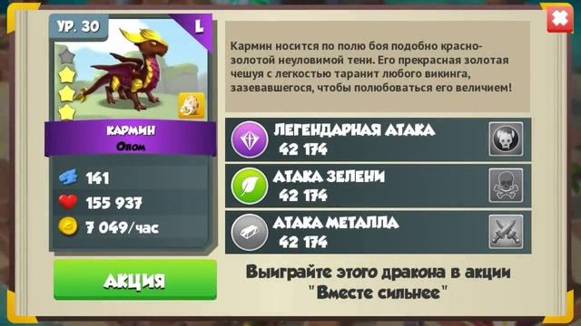 ЮТУБЕРЫ ПО ДРАКОНОМАНИИ ЧИТЕРЫ! | НОВАЯ АКЦИЯ «ВМЕСТЕ СИЛЬНЕЕ» И БОЖЕСТВЕННЫЙ ДРАКОН ГЕРМЕС | #67 смотреть онлайн