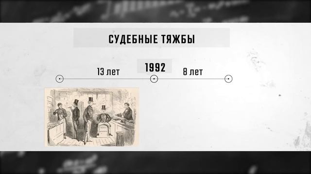 Томми Томпсон. Испытание золотом