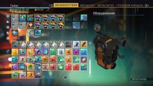 Как разобрать мультитул в NO MAN SKY