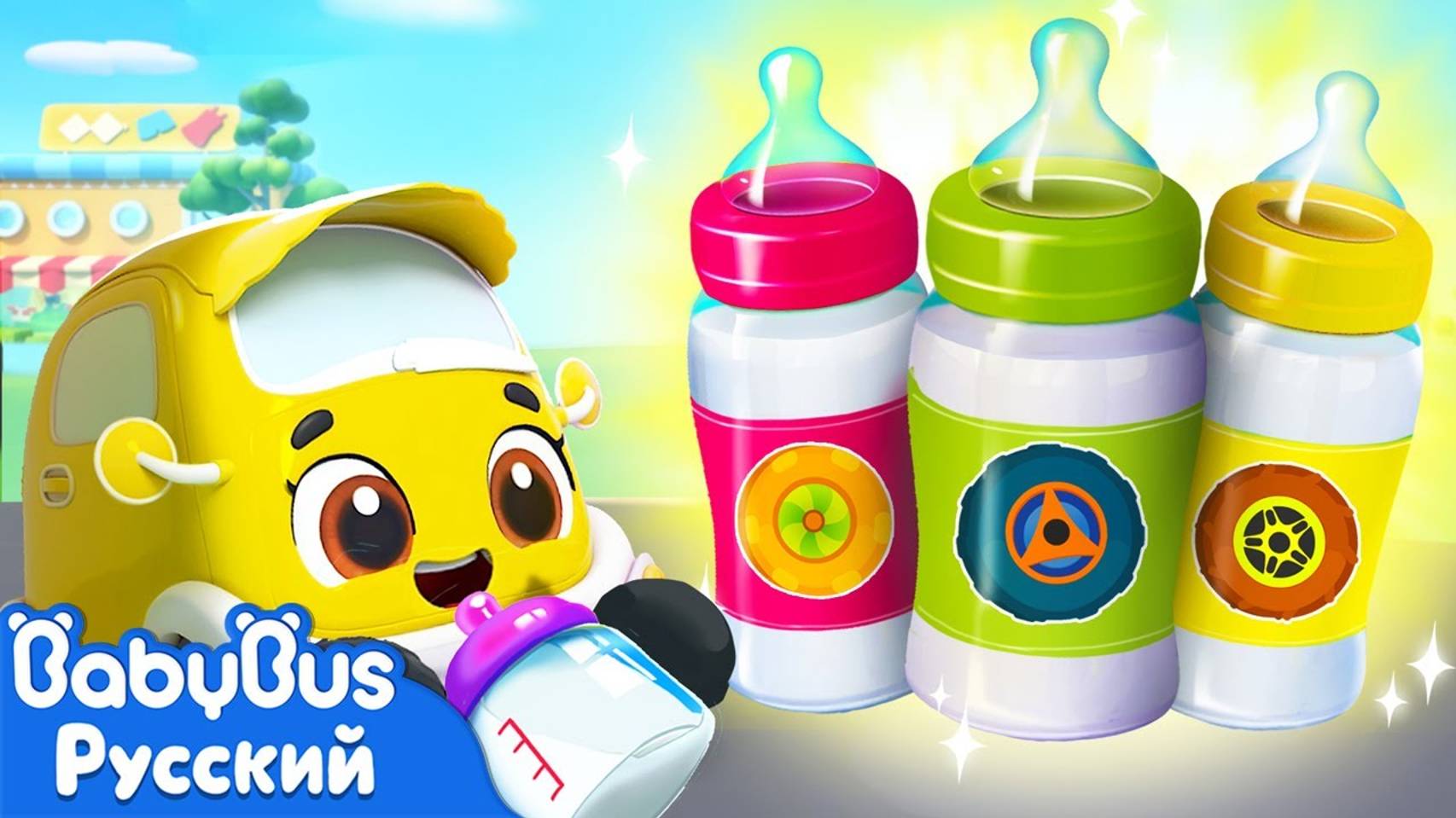 🍼Машинки тайком пьют молоко | 🚗Малыши-Машинки | 🌈Новая серия песенок | 🎵Ритм для детей | BabyBus смотреть онлайн