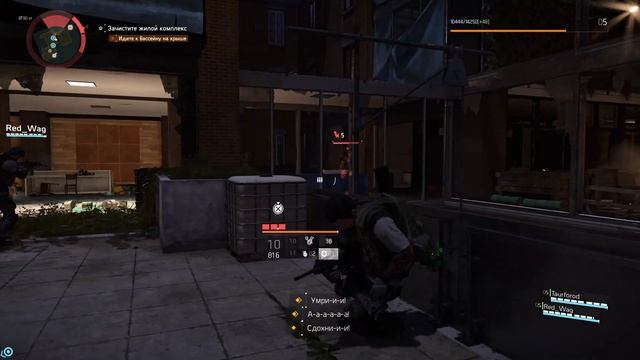 The Division 2 Челночный бег смотреть онлайн