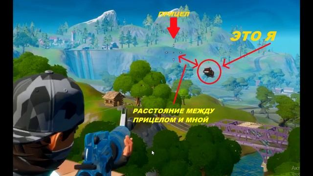 ЧИТЕРЫ В ФОРТНАЙТ???АИМ ИЛИ ЧИТЕР в Фортнайт??? смотреть онлайн