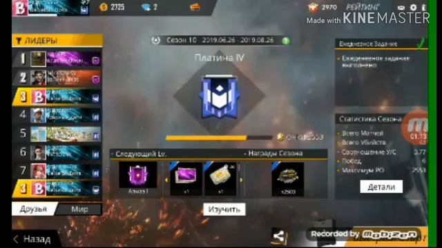 Как взять мастера без доната в FreeFire смотреть онлайн