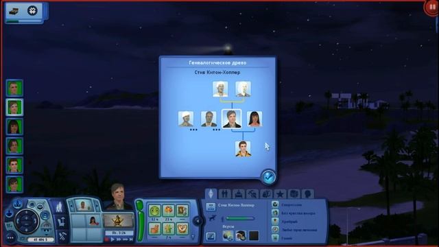 The Sims 3  Lepacy Challenge / Родословная