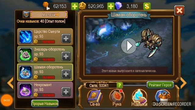 Magic Rush:Heroes/Малачи Обзор от А до Я смотреть онлайн