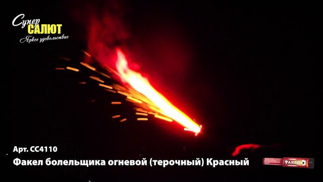 СС4110(Красный) смотреть онлайн