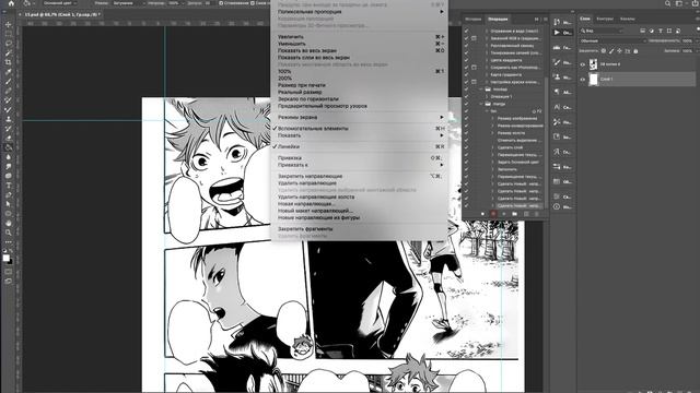 Настраиваем автоматизацию для выставления полей в манге смотреть онлайн
