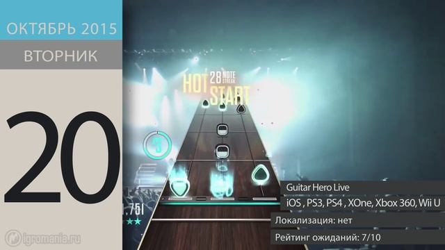 Календарь Игромании: Октябрь 2015 (Assassin's Creed: Синдикат, Halo 5, Minecraft Story) смотреть онлайн