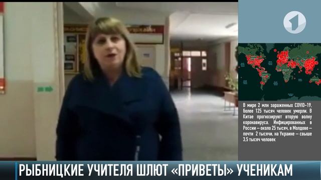 «Мы скучаем»: учителя из Рыбницы – ученикам смотреть онлайн