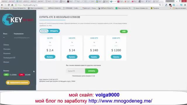 Генерация Key to Cash Как правильно все сделать настроить майнинг смотреть онлайн