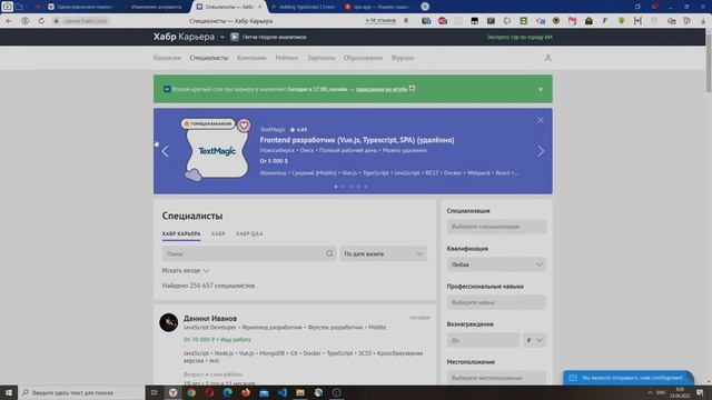 1. Курс React + TypeScript - Почему стоит изучать - Базовое понимание смотреть онлайн