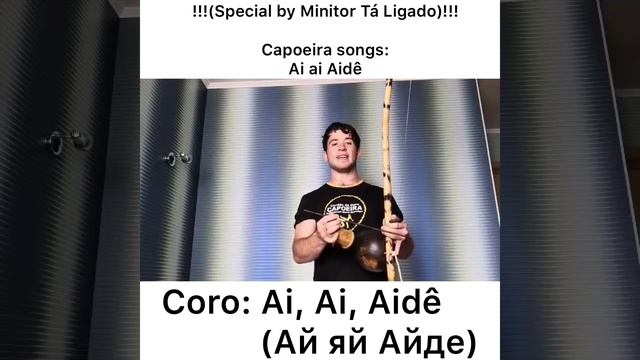 Capoeira songs. Ep.12: Ai ai Aidê! [Special by Minitor Tá Ligado] смотреть онлайн