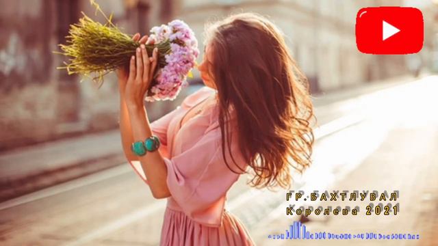 Хит 2021🔝| Рамик Рамазанов - Королева2021( гр.Бахтлувал) #новинка#хит#музыка#disco#singer# смотреть онлайн