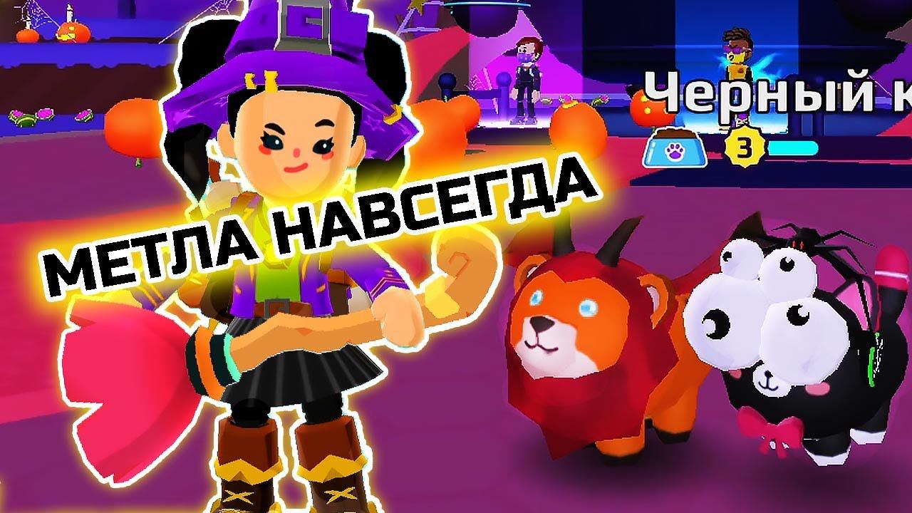 PK XD МЕТЛА НАВСЕГДА БАГ - ЭТО ВОЗМОЖНО ? смотреть онлайн