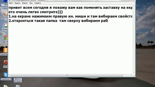 как изменить рабочий стол (заставка) смотреть онлайн