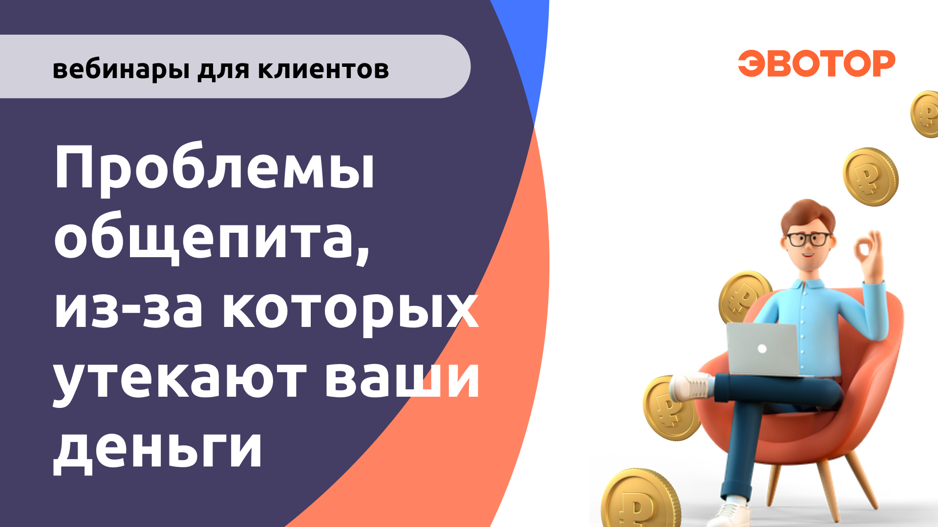 Проблемы общепита из-за которых утекают ваши деньги.mp4 смотреть онлайн