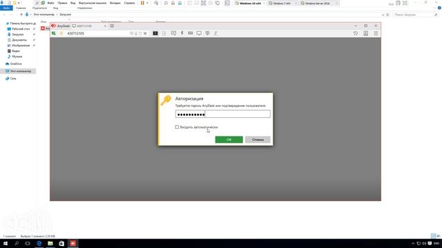 AnyDesk | Бесплатный удаленный доступ смотреть онлайн