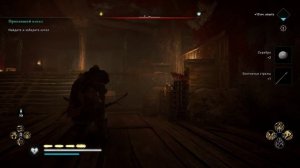 Assassin's Creed: Valhalla - Пропавший котёл