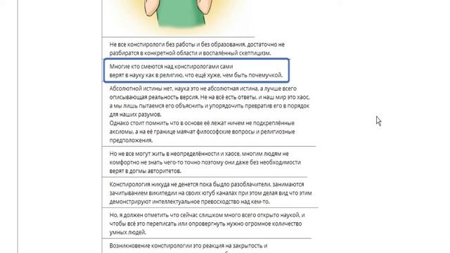 Критика науки и советы конспирологам смотреть онлайн