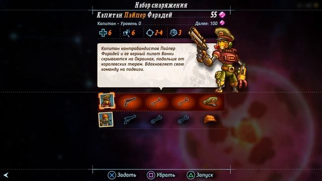 Прохождение SteamWorld Heist Серия 1 "Пайпер Фарадей" смотреть онлайн