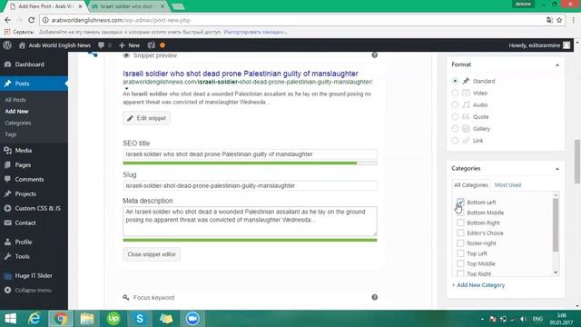 Как размещать новости на WordPress смотреть онлайн