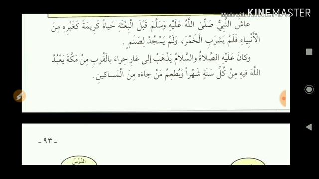 арабский язык с арабом | разбор текста жизнь пророка мухаммада мир ему до пророчества урок № 5 смотреть онлайн