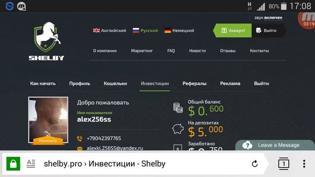 SHELBY. PRO Приостановил Выплаты (Скам) смотреть онлайн
