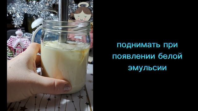 Просто вкусный майонез!#майонез#вкусныймайонез#смачно смотреть онлайн