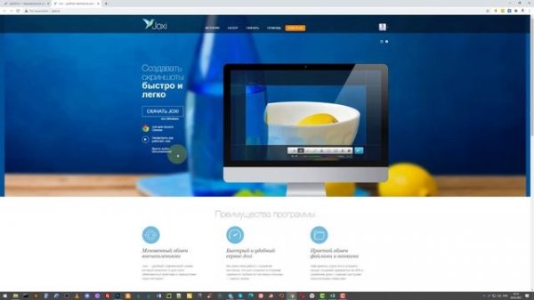 Бесплатные программы для скриншотов