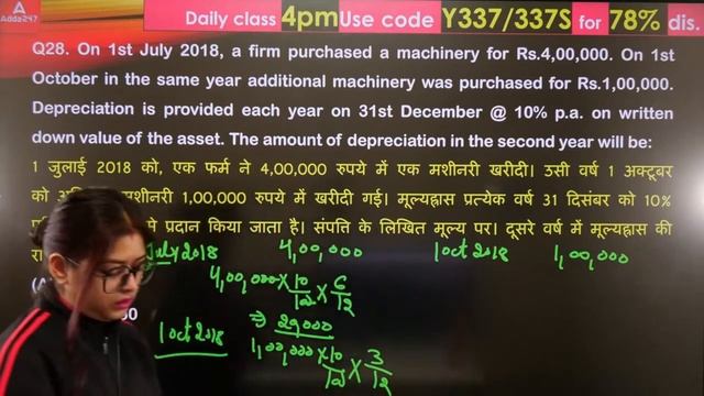 Bihar Commerce Teacher Vacancy 2023 (11 to 12) | BPSC Commerce Classes by Meenakshi Ma'am #17