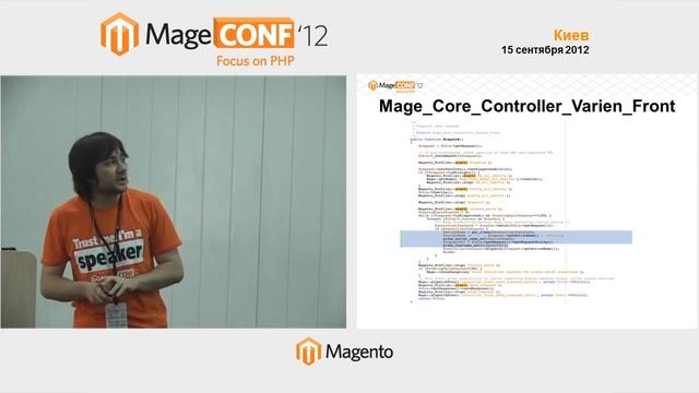 MageConf 2012 - Игорь Миняйло ("Поиск "узких мест" в произв ...") смотреть онлайн